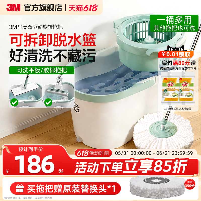 3m Scotch-Brite Rotating Mop with Bucket, Dual Spin for Deep Cleaning, Vortex Decontamination, Dual-Use for Wet and Dry Cleaning 3m Scotch-Brite Rotating Mop with Bucket, Dual Spin for Deep Cleaning, Vortex Decontamination, Dual-Use for Wet and Dry Cleaning