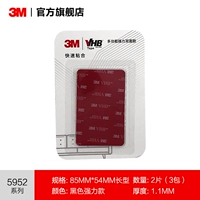 Мощный, 85mm, 54mm, 2 штук, 1.1mm