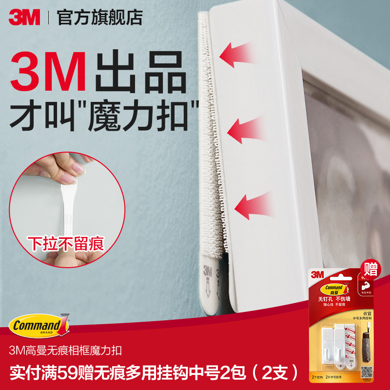 3m Magic Hook for Hanging Pictures, No-Drill, No-Trace Hook, Strong Adhesive, Easy to Install, Heavy-Duty, for Home Use 3m Magic Hook for Hanging Pictures, No-Drill, No-Trace Hook, Strong Adhesive, Easy to Install, Heavy-Duty, for Home Use