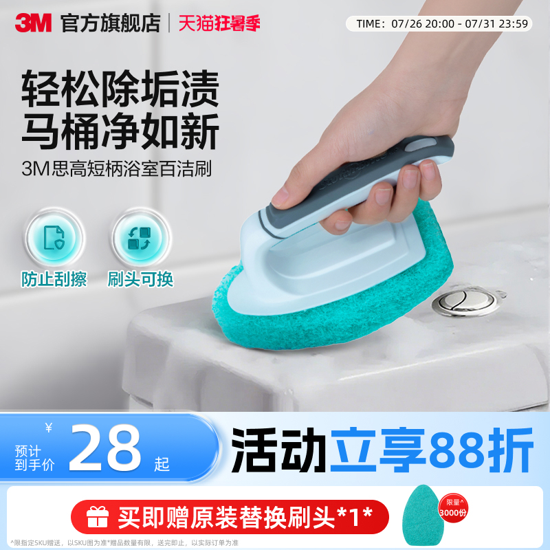 【3M Mint Brush】Scooter Brush, Bathtub Brush, Short-Handled Bathroom Brush, Bathroom Cleaning Brush, Multi-Functional Crevice Brush 【3M Mint Brush】Scooter Brush, Bathtub Brush, Short-Handled Bathroom Brush, Bathroom Cleaning Brush, Multi-Functional Crevice Brush