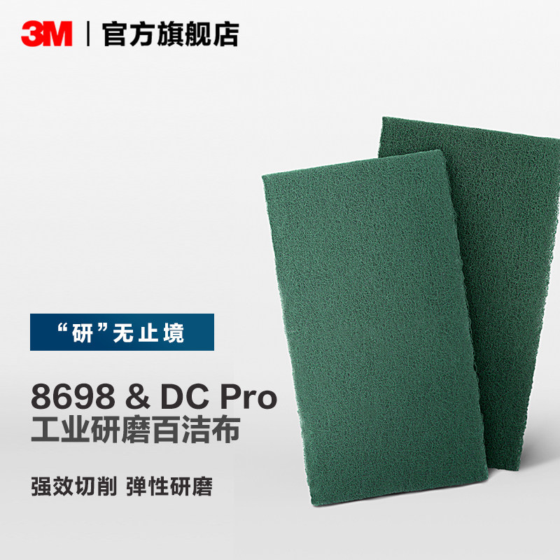 3M百洁布金刚砂工业用8698金属除锈打磨抛光加厚工业百洁布ASD