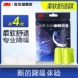 Nút bịt tai cách âm 3M chống ồn khi ngủ khuyên dùng giảm tiếng ồn công việc học sinh ngủ đặc biệt chống ồn ký túc xá ngủ ngáy 