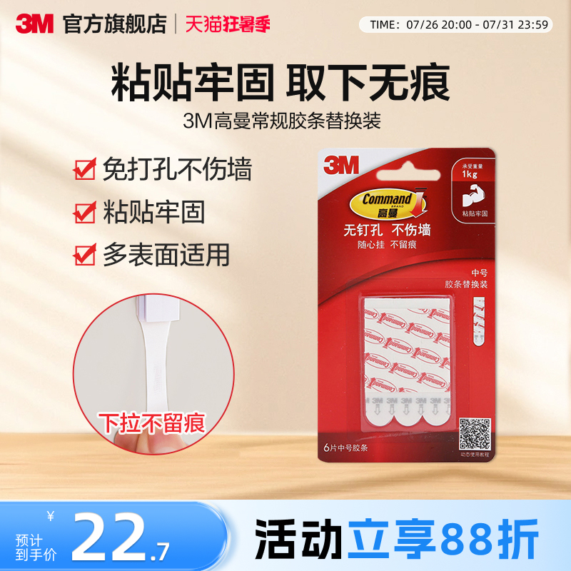 3m High-Quality Adhesive Hook Replacement Strips for Hooks, Storage Racks, Broom Holders, Mop Holders, and Sticky Hooks