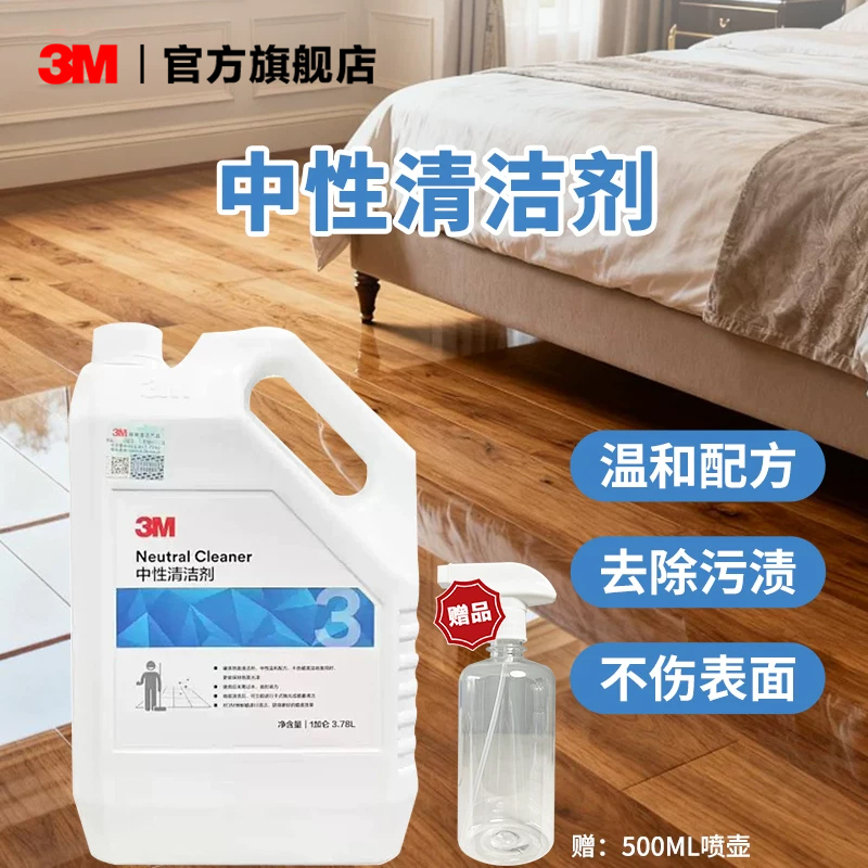 3m Neutral Cleaner Is Gentle and Versatile for Daily Use on Hard Surfaces and Floors, Cleaning, Removing Stains and Scale Without Harming Your Hands 3m Neutral Cleaner Is Gentle and Versatile for Daily Use on Hard Surfaces and Floors, Cleaning, Removing Stains and Scale Without Harming Your Hands