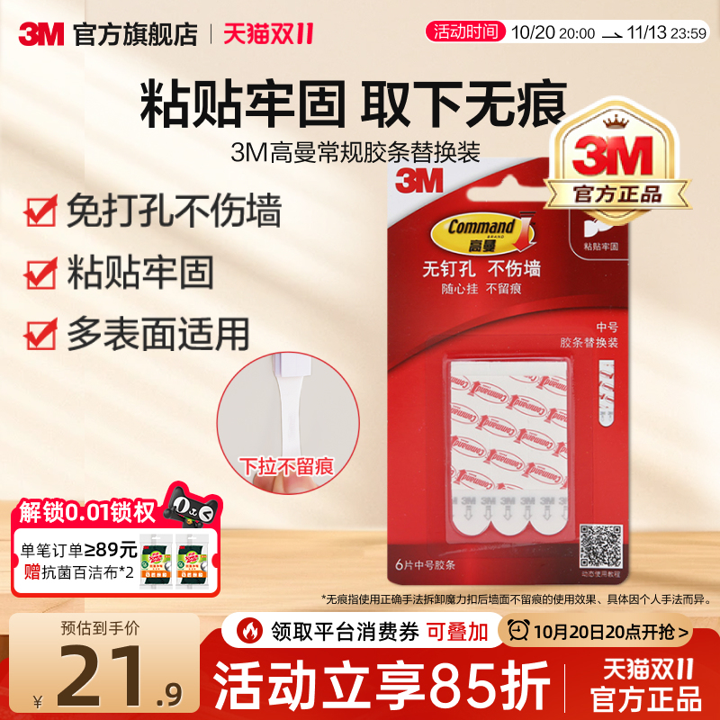 3m High-Quality Adhesive Hook Replacement Strips for Hooks, Storage Racks, Broom Holders, Mop Holders, and Sticky Hooks