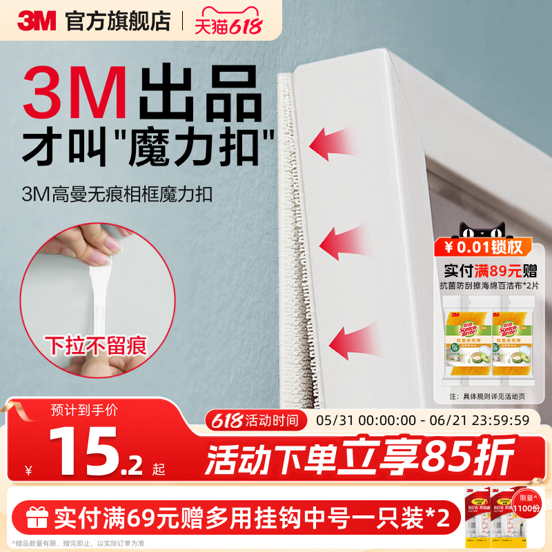 3m Magic Hook for Hanging Pictures, No-Drill, No-Trace Hook, Strong Velcro, Easy to Install, Simple for Home Use 3m Magic Hook for Hanging Pictures, No-Drill, No-Trace Hook, Strong Velcro, Easy to Install, Simple for Home Use