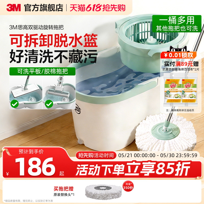 3m Scotch-Brite Rotating Mop with Bucket, Dual Spin for Deep Cleaning, Vortex Decontamination, Dual-Use for Wet and Dry Cleaning 3m Scotch-Brite Rotating Mop with Bucket, Dual Spin for Deep Cleaning, Vortex Decontamination, Dual-Use for Wet and Dry Cleaning