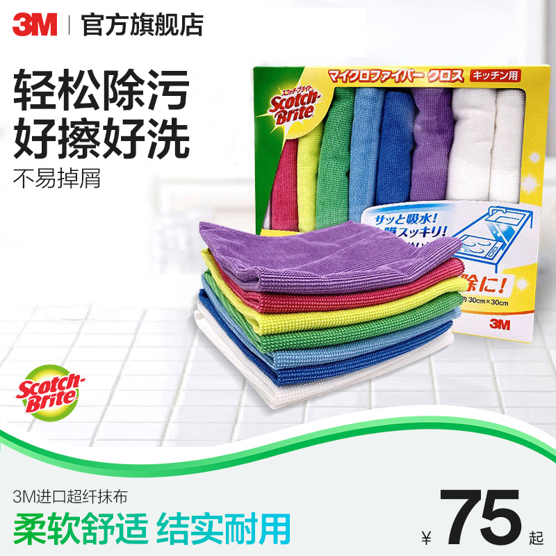 3m Dishcloth Cleaning Cloth Kitchen Cleaning Cloth Hand Towel Absorbent Lazy Cleaning Cloth Cleaning Cloth Stain Remover