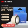Товары от 3M官方旗舰店