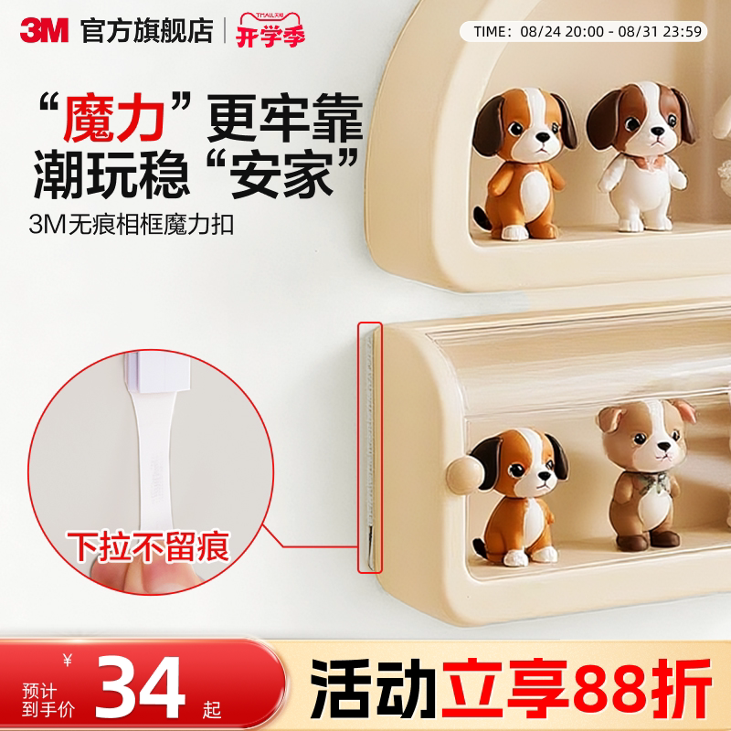 3m Traceless Magic Hook Badge Holder, No-Drill Picture Hanging Tool, Strong Adhesive Wall Hook, Nail-Free Sticky Hook 3m Traceless Magic Hook Badge Holder, No-Drill Picture Hanging Tool, Strong Adhesive Wall Hook, Nail-Free Sticky Hook