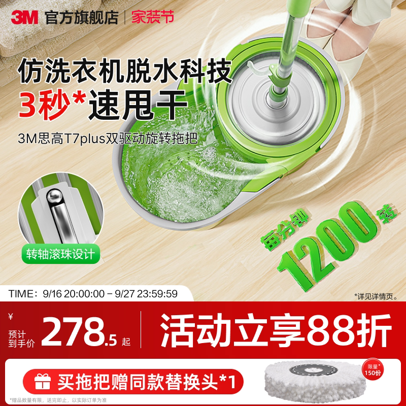 3m Scotch-Brite Rotating Mop with Bucket, Dual Spin for Deep Cleaning, Vortex Decontamination, Dual-Use for Wet and Dry Cleaning 3m Scotch-Brite Rotating Mop with Bucket, Dual Spin for Deep Cleaning, Vortex Decontamination, Dual-Use for Wet and Dry Cleaning