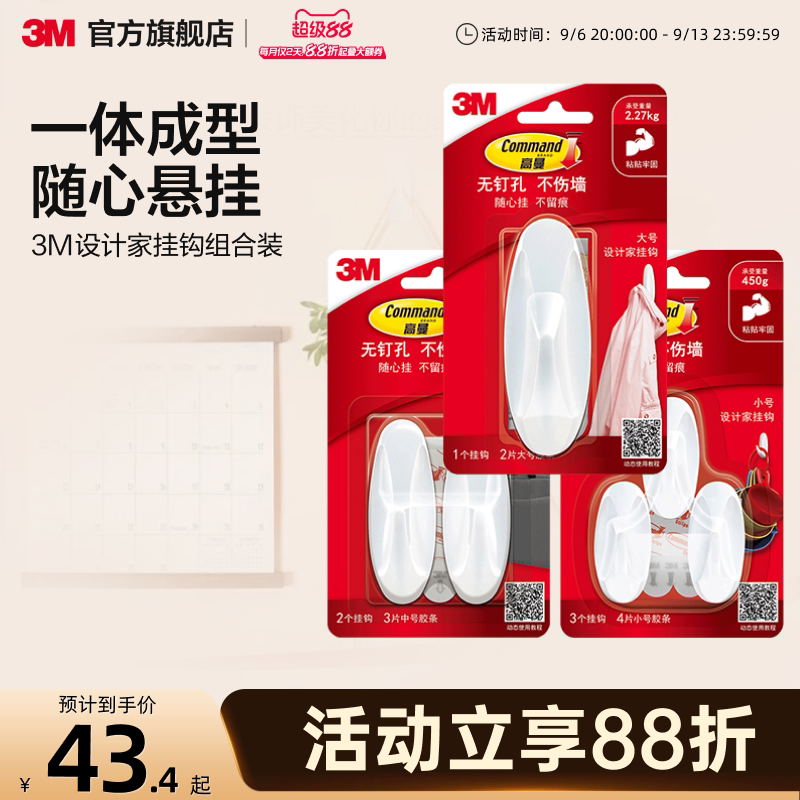3m High-Quality Traceless Adhesive Hook, Strong Adhesive for Door and Wall, Creative No-Drill Plastic Hook, Nail-Free, Won'T Damage the Wall
