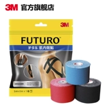 Профессиональная баскетбольная футбольная спортивная эластичная повязка для спортзала, эластичный пластырь