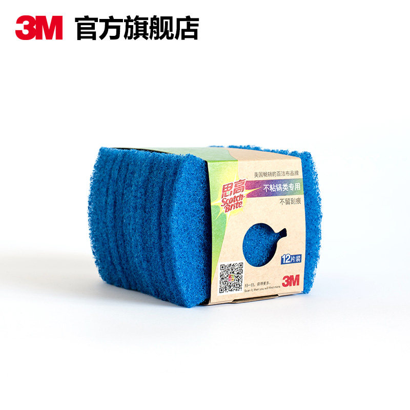 3M Sigao non-stick pan scouring pad dishwashing brush bowl dishwashing cloth decontamination not scratched durable easy to hold 12 pieces