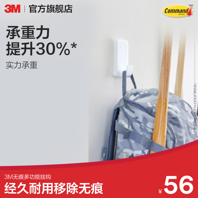 3m Extra-Large Multifunctional Coat and Hat Hook for Bedroom and Kitchen, Durable and Super Strong Load-Bearing, Traceless Removal Without Drilling 3m Extra-Large Multifunctional Coat and Hat Hook for Bedroom and Kitchen, Durable and Super Strong Load-Bearing, Traceless Removal Without Drilling