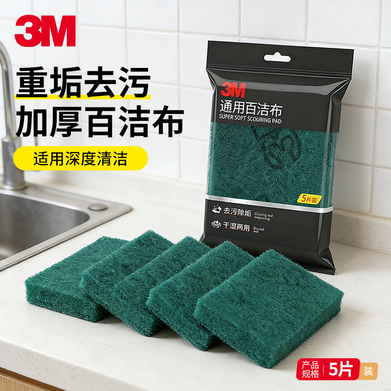 3M emery scouring pad removes oil, absorbs water and thickens