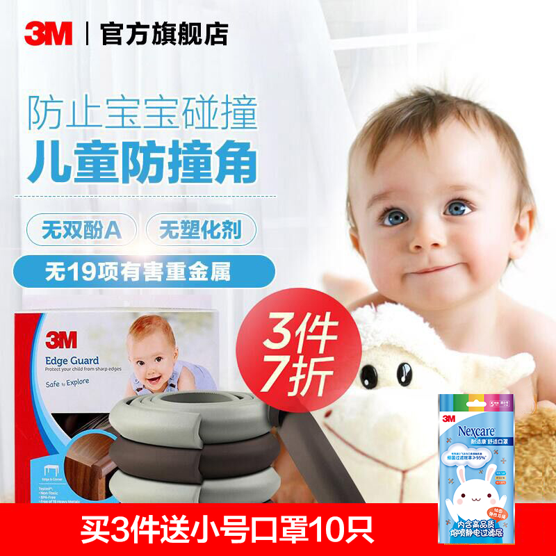 3M Kids Bumper Bars Baby Protective Bars Table Corners Anti-Bump Baby Safety BumpEr Corner Table Edge Protection Strips