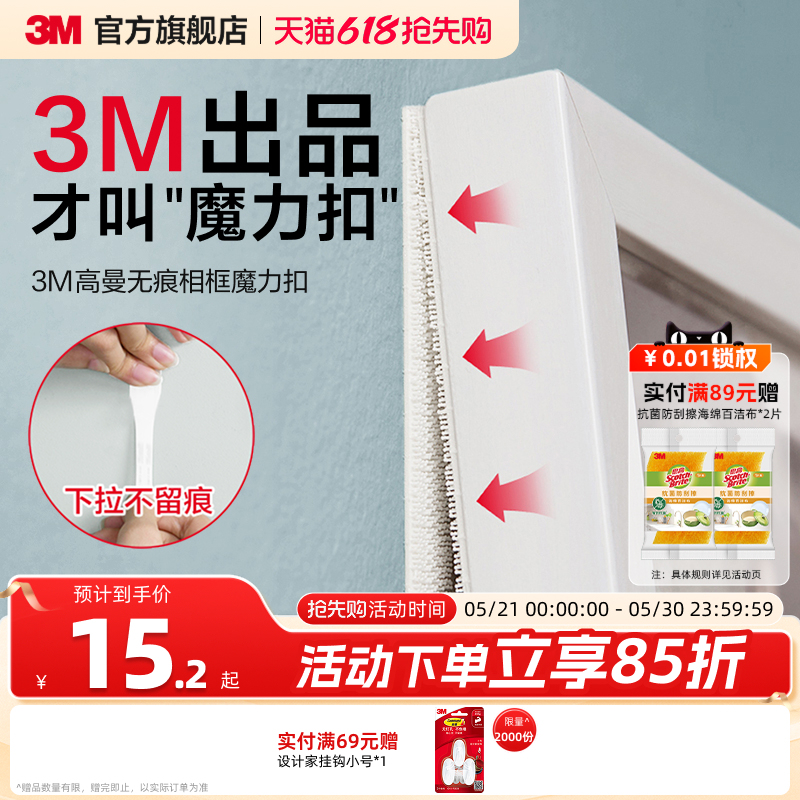 3m Magic Hook for Hanging Pictures, No-Drill, No-Trace Hook, Strong Velcro, Easy to Install, Simple for Home Use