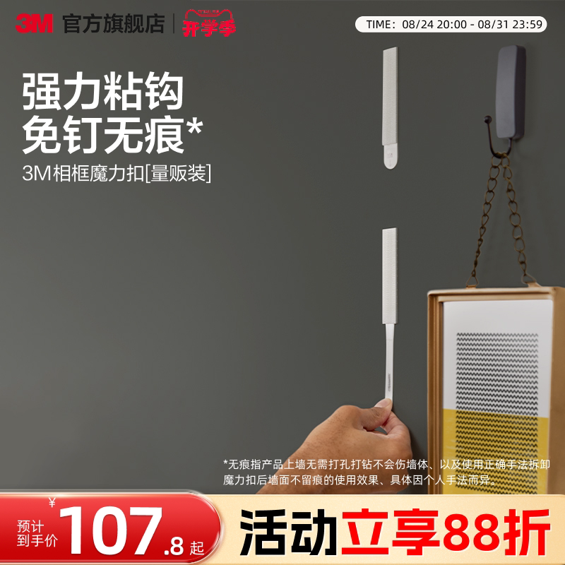 3m Magic Hook for Hanging Pictures, No-Drill, No-Trace Picture Frame Adhesive, Strong Load-Bearing, Tile No-Trace Nails, Bulk Pack 3m Magic Hook for Hanging Pictures, No-Drill, No-Trace Picture Frame Adhesive, Strong Load-Bearing, Tile No-Trace Nails, Bulk Pack