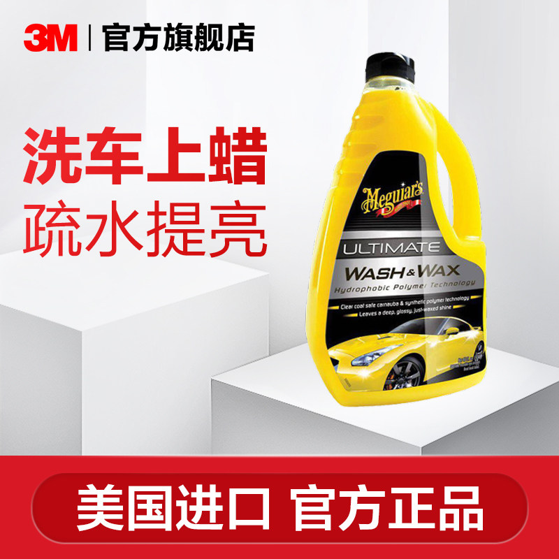 3M Micron to Zun Wax Washed Cart Liquid Water Wax Foam Powerful Decontamination on Gloss Coated Neutral American Imports