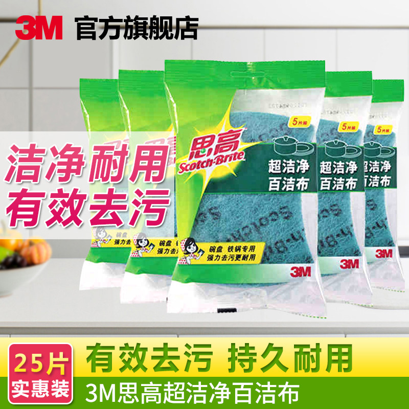 3M Thoughts Superb Clean Bum Cloths CBG Brushed Bowl Brush Pan Clean Cloth Powerful Decontamination 5 Sheet Clothing * 5 Pack