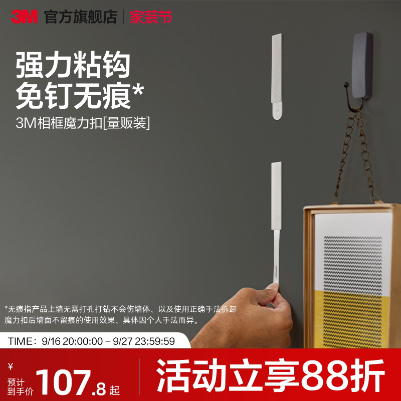 3m Magic Hook for Hanging Pictures, No-Drill, No-Trace Picture Frame Adhesive, Strong Load-Bearing, Tile No-Trace Nail, Bulk Pack 3m Magic Hook for Hanging Pictures, No-Drill, No-Trace Picture Frame Adhesive, Strong Load-Bearing, Tile No-Trace Nail, Bulk Pack