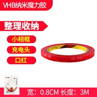 8 мм*3M-49 прозрачный