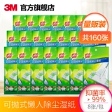 3M Sigao x5 может бросить пыльную бумагу CBG Плоскую замену прилива Статическая пыль пыли бумага мокрое бумага влажная бумага 20 упаковок