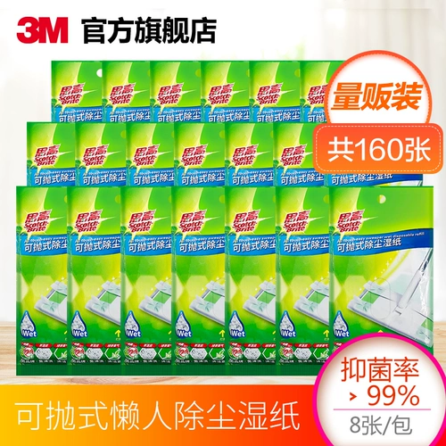 3M Sigao x5 может бросить пыльную бумагу CBG Плоскую замену прилива Статическая пыль пыли бумага мокрое бумага влажная бумага 20 упаковок