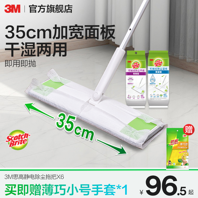 3m Scotch-Brite Electrostatic Dust Mop Disposable Mop for Home Use, Flat Mop, No Hand Washing Required, Extendable