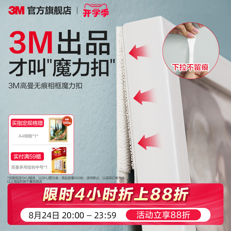 3m Magic Hook for Hanging Pictures, No-Drill, No-Trace Hook, Strong Adhesive, Easy to Install, Heavy-Duty, for Home Use