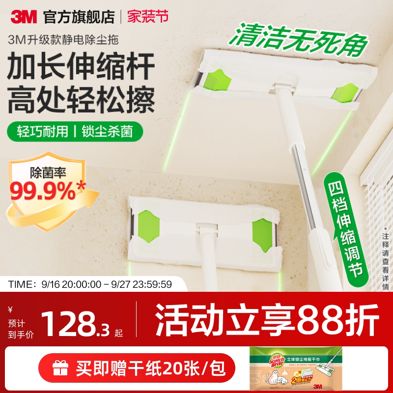 3m Ceiling Cleaning Tool for Home Use, Extendable Flat Mop for Initial Cleaning, Wall Dust Removal, and Specialized Wall Cleaning Mop 3m Ceiling Cleaning Tool for Home Use, Extendable Flat Mop for Initial Cleaning, Wall Dust Removal, and Specialized Wall Cleaning Mop