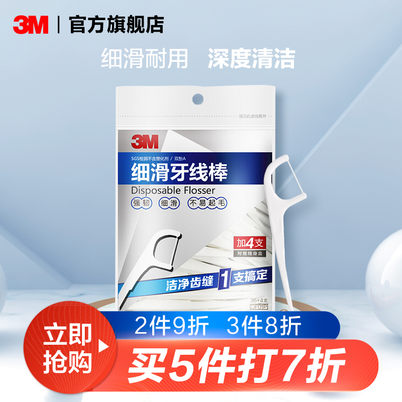 3M dental floss stick arched teeth CBG care clean teeth gap ultra-fine family pack (36 packs of 4)