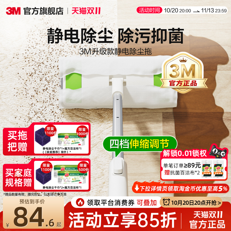 3m Scotch-Brite Electrostatic Dust Removal Paper Lazy Mop Household Mopping Tool Anti-Mold Disposable Wipes for Walls and Floors 3m Scotch-Brite Electrostatic Dust Removal Paper Lazy Mop Household Mopping Tool Anti-Mold Disposable Wipes for Walls and Floors