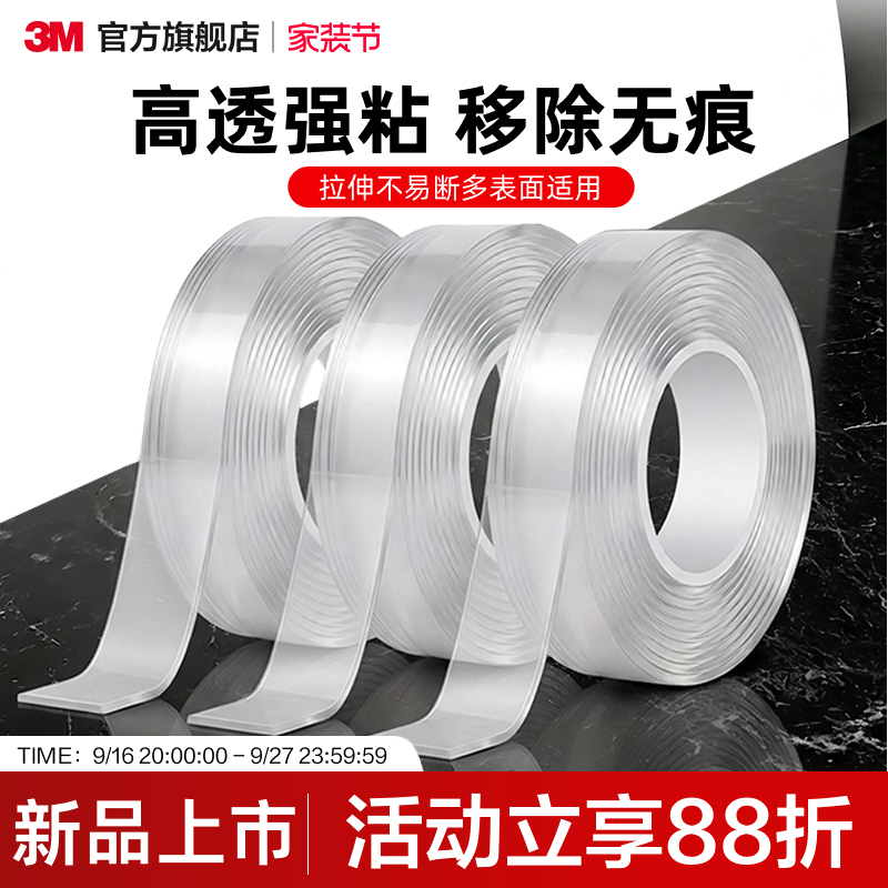 3m Scotch Removable Double-Sided Transparent Tape, Waterproof, Moisture-Proof, Load-Bearing, Multi-Functional, Indoor Use, Traceless, No Residue, Strong 3m Scotch Removable Double-Sided Transparent Tape, Waterproof, Moisture-Proof, Load-Bearing, Multi-Functional, Indoor Use, Traceless, No Residue, Strong