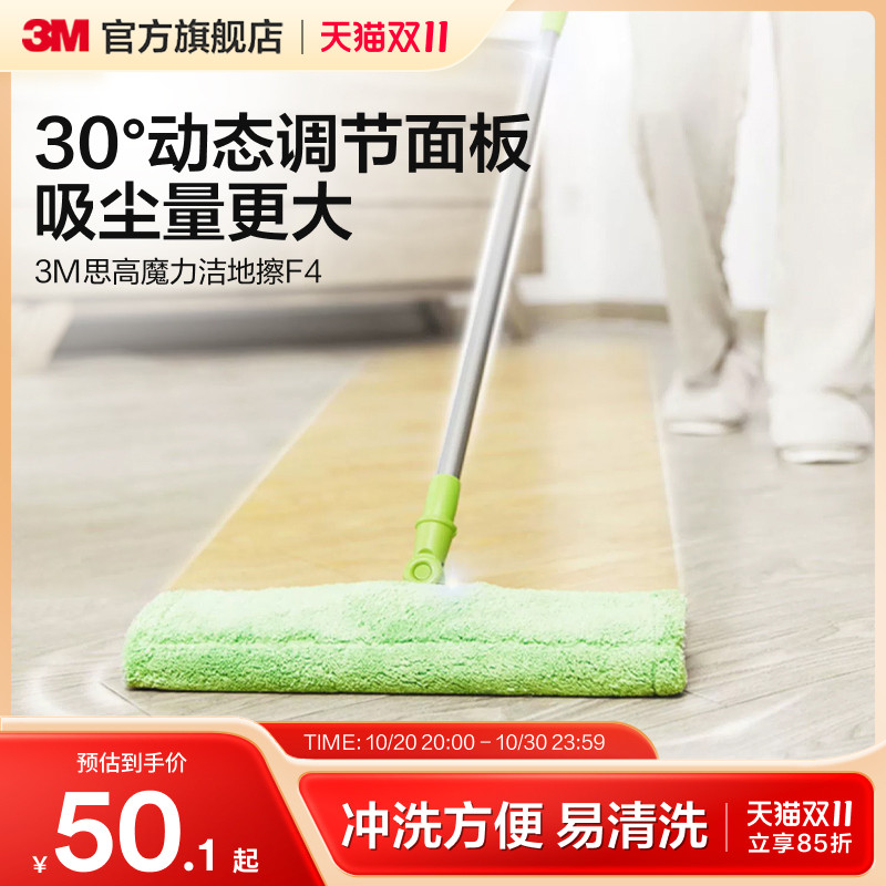 3M思高F4平板拖把 家用超细纤维拖布 一拖净拖地神器