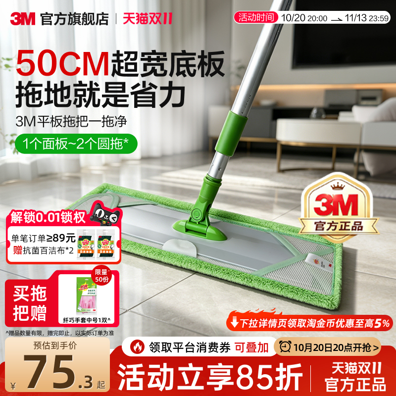 3m Flat Mop Large Size for Home Use, Lazy Mop for Dry and Wet Cleaning, Household Cleaning Tool with Cloth Clip 3m Flat Mop Large Size for Home Use, Lazy Mop for Dry and Wet Cleaning, Household Cleaning Tool with Cloth Clip