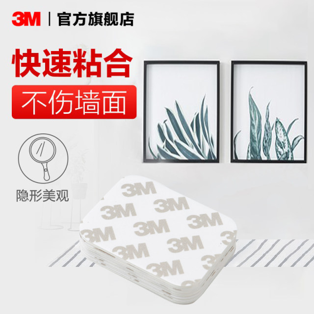 3M tape double-sided strong adhesive double-sided tape patch wall fixed waterproof high viscosity Velcro car use yw