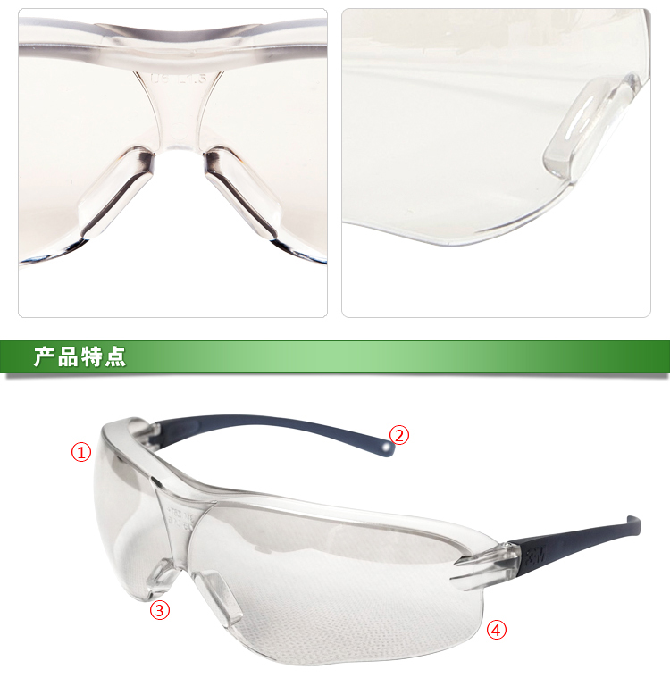 3M 10436中国款流线型防护眼镜