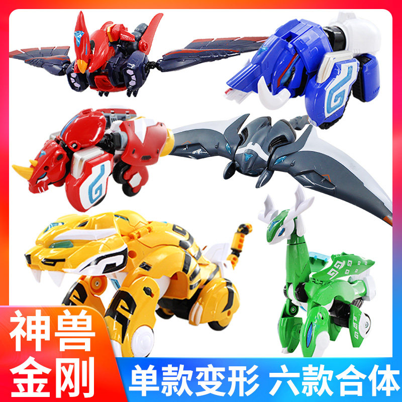 The Divine Beast King 5's Superpowers Crystal A 6 Five Body Deformation Robot Suit Children's Toy Boy King Diamond-Taobao