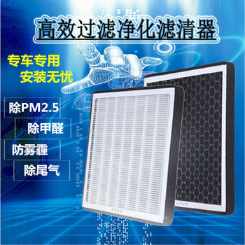 Suitable for Baic New Energy Eu7 Eu5 Ec5 Ec3 Ex3 Ex5 Eh Air Conditioning Filter Pm2.5 Haze Filter