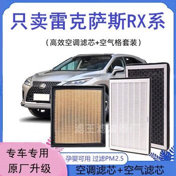 Suitable for Lexus Rx200 Rx300 Es350 Nx200T Sienna Air Conditioning Filter Element Air Grid Filter