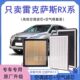 Suitable for Lexus RX200RX300 ES350 NX200t Senna air conditioning filter element air grid filter