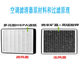 Suitable for Geely Binrui Binyue Emgrand GSE Borui GE Beijing BJ80/20/40PLUS air conditioning filter PM2.5
