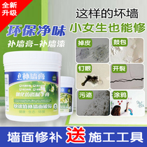 Wall patch wall repair white waterproof putty paste powder interior wall latex paint wall skin fall off repair white paint brush wall