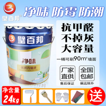 Environmental clean taste interior wall paint mildew wall paint latex paint indoor latex paint paint paint 25kg odorless