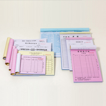 Customized Customized A la carte reimbursement Delivery delivery shipping receipt out of the warehouse into the warehouse purchase of wine single single book