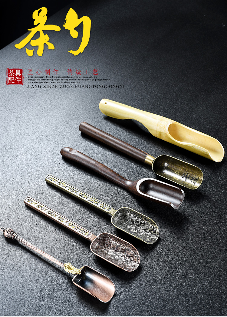 Howe auspicious ebony TSP teaspoons alloy shovel tea is the tea spoon, bamboo kung fu tea tea accessories