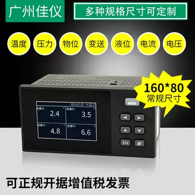 Jiayi multi-channel paperless recorder temperature curve industrial grade pressure current voltage monitoring power recording instrument