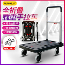 Folding trolley Portable aluminum alloy flatbed car Household pull car carrier truck load king pull cargo trailer Small cart